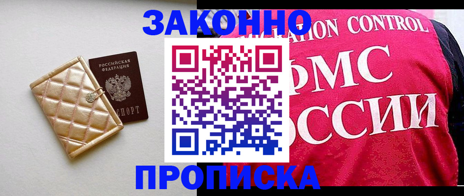 регистрация для дет. сада в Аргуне