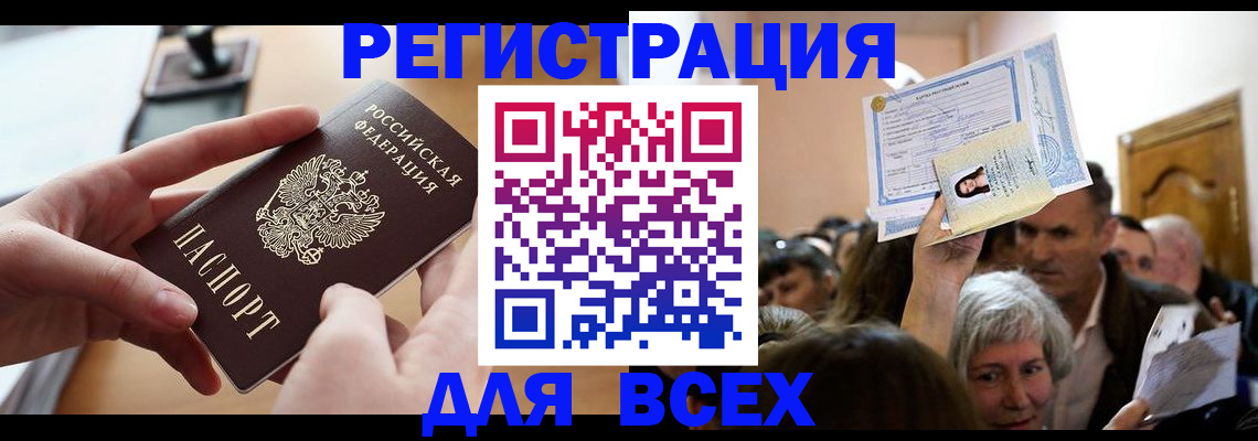 временная регистрация гарантия в Аргуне