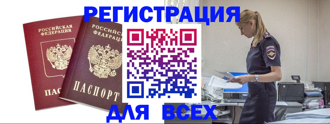 миграционный учет в Аргуне