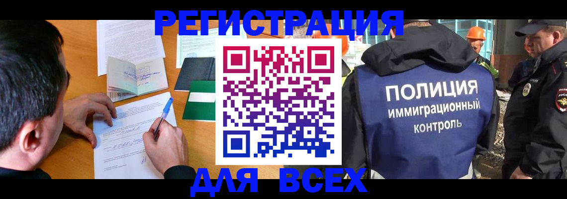 прописка для военкомата в Аргуне